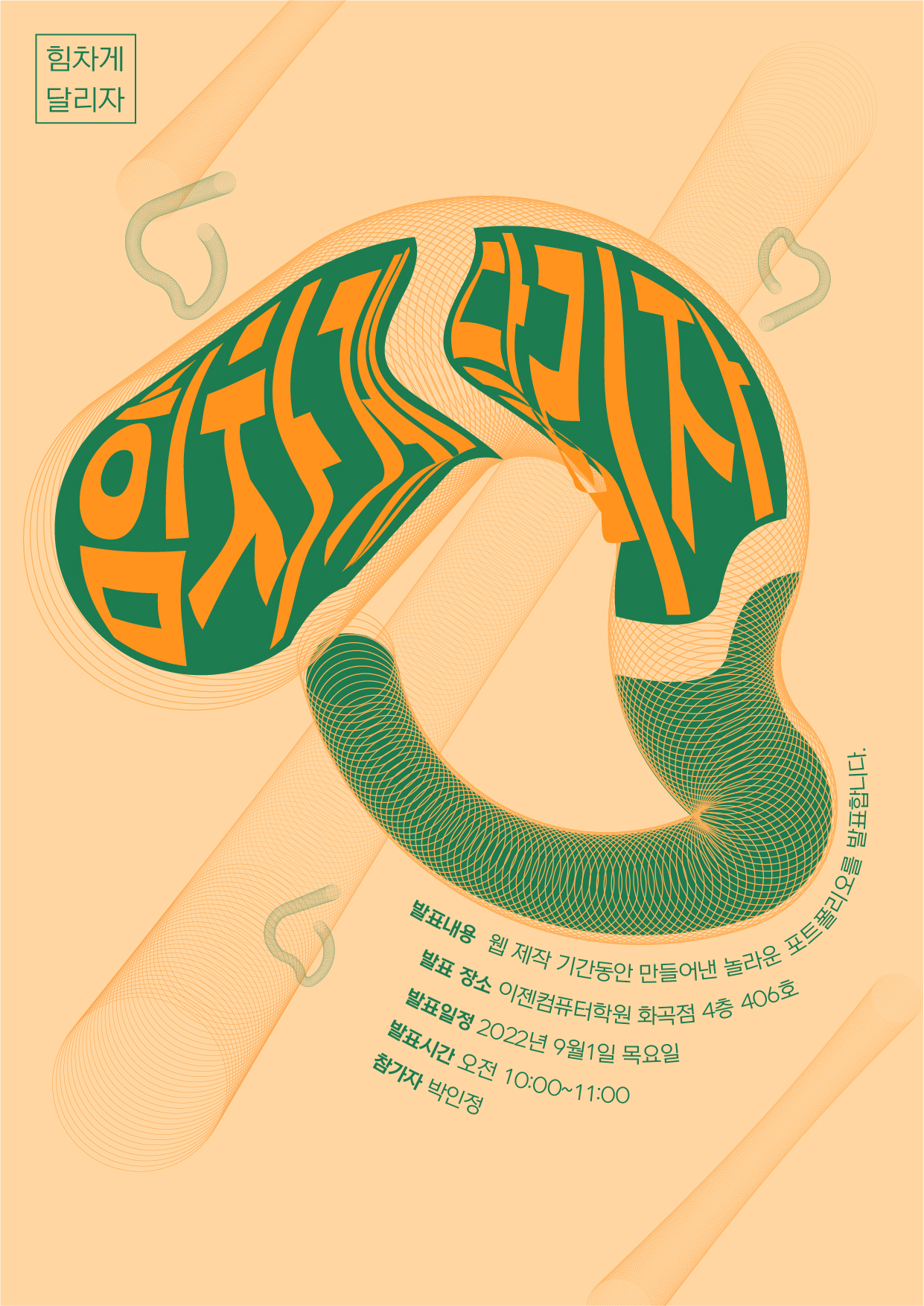 poster